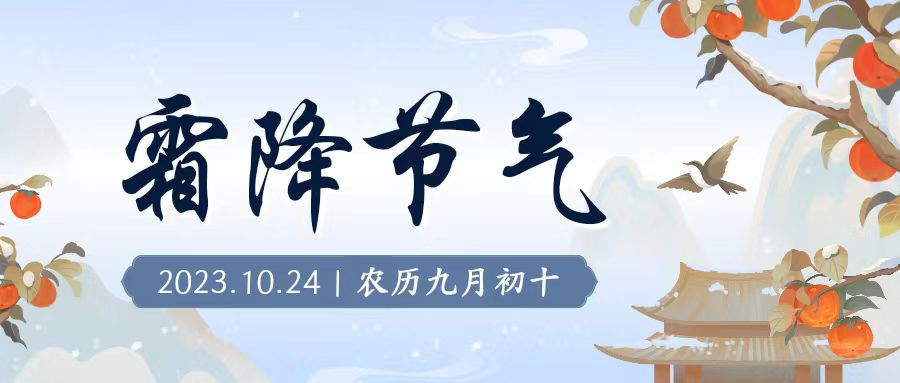 ��ɫ������֪��˪�� �� ����˪��