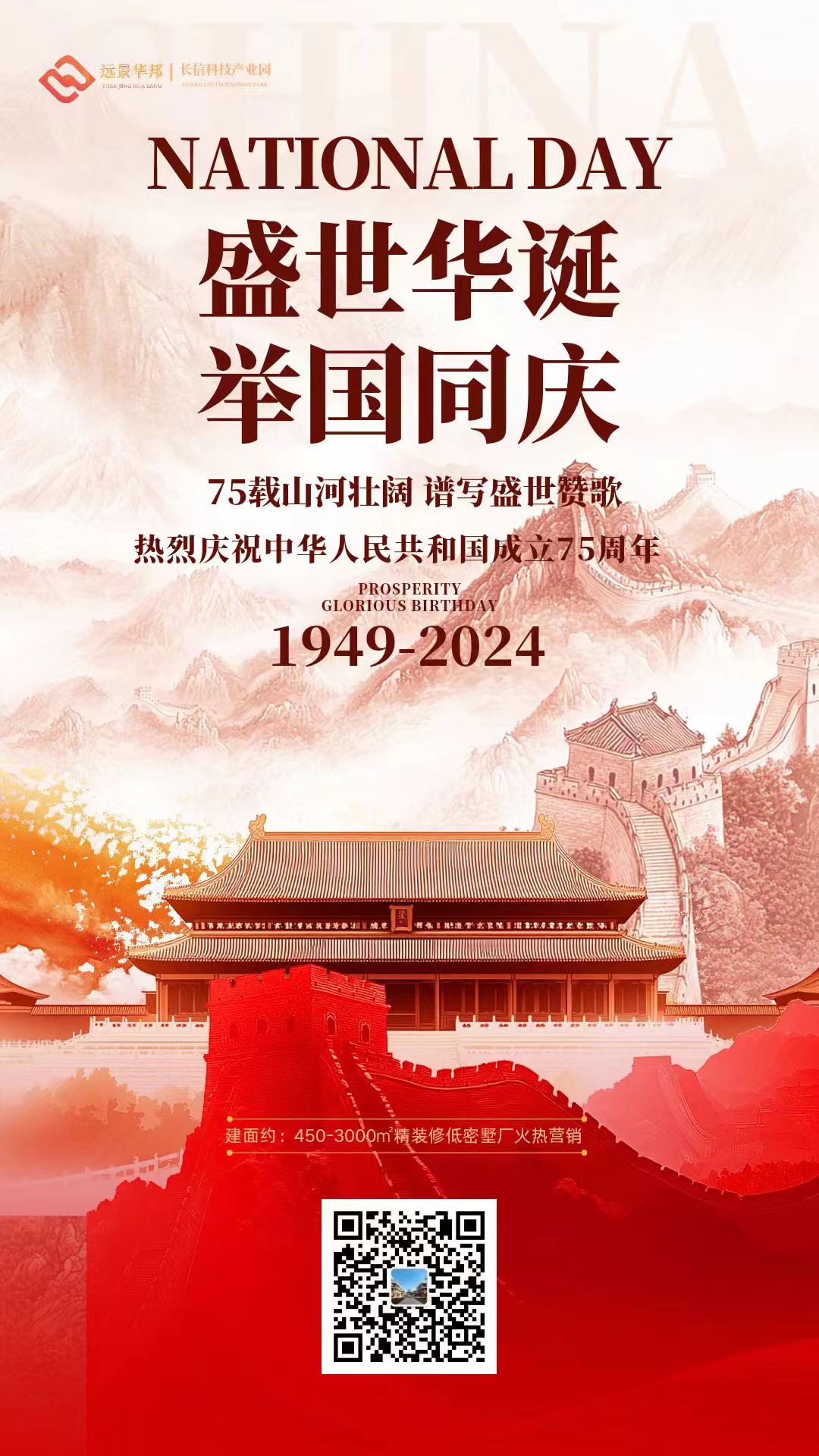 75�dɽ�Ӊ�����V��(xi��)ʢ��ٝ��